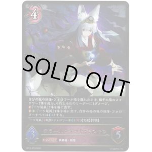 画像: ※傷有り品（返品交換対象外）テラーバンケット・ギンセツ
