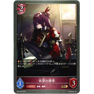 画像: 欲望の隠者