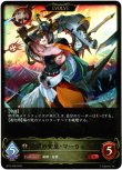 画像1: ※傷有り品（返品交換対象外）【EVOLVE】絶望の安息・マーウィン