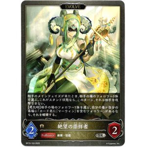 画像: 【EVOLVE】絶望の崇拝者