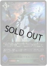 画像: ※傷有り品（返品交換対象外）絶大の唯我・マゼルベイン