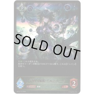 画像: ※傷有り品(返品交換対象外)干絶の飢餓・ギルネリーゼ