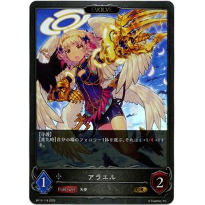 画像: 【EVOLVE】アラエル
