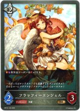 画像: フラッフィーエンジェル