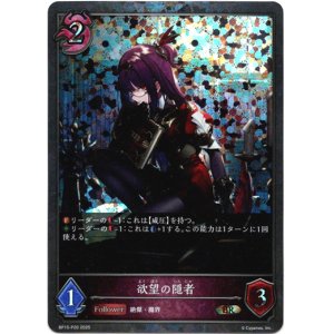 画像: 【プレミアム】欲望の隠者