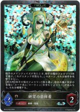 画像: 【プレミアム】【EVOLVE】絶望の崇拝者