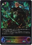 画像1: ※傷有り品（返品交換対象外）【スーパーレジェンド】絶命の不殺・エズディア