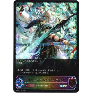画像: 【スーパーレジェンド】リバースブレイダー・アマツ