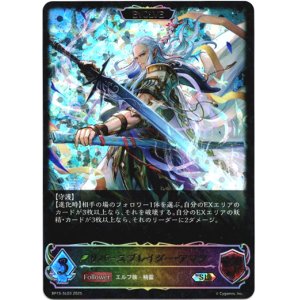 画像: 【スーパーレジェンド】【EVOLVE】リバースブレイダー・アマツ