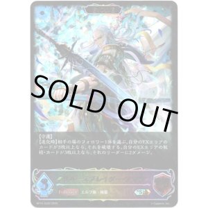 画像: ※傷有り品（返品交換対象外）【スーパーレジェンド】【EVOLVE】リバースブレイダー・アマツ