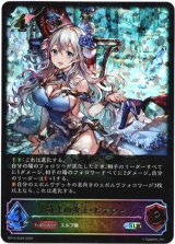 画像: 【スーパーレジェンド】凍土の女王・ピアシィ
