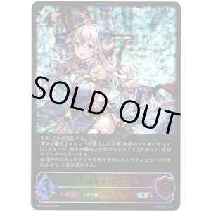 画像: 【スーパーレジェンド】凍土の女王・ピアシィ