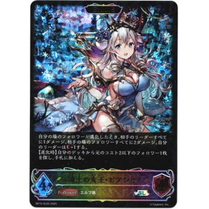 画像: 【スーパーレジェンド】【EVOLVE】凍土の女王・ピアシィ