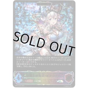画像: 【スーパーレジェンド】【EVOLVE】凍土の女王・ピアシィ
