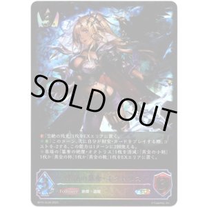 画像: ※傷有り品（返品交換対象外）【スーパーレジェンド】空絶の簒奪・オクトリス
