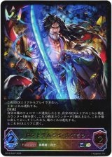 画像: 【スーパーレジェンド】ロストサムライ・カゲミツ