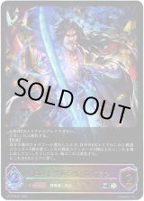 画像: ※傷有り品（返品交換対象外）【スーパーレジェンド】ロストサムライ・カゲミツ