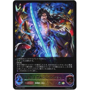 画像: 【スーパーレジェンド】ロストサムライ・カゲミツ