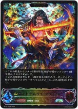 画像: 【スーパーレジェンド】【EVOLVE】ロストサムライ・カゲミツ