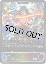 画像: ※傷有り品（返品交換対象外）【スーパーレジェンド】【EVOLVE】ロストサムライ・カゲミツ