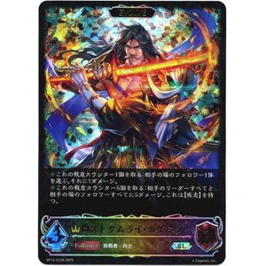 画像: 【スーパーレジェンド】【EVOLVE】ロストサムライ・カゲミツ