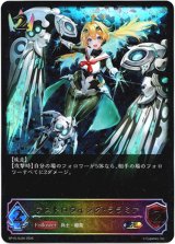画像: 【スーパーレジェンド】アストロウィング・ララミア