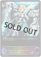 画像: ※傷有り品（返品交換対象外）【スーパーレジェンド】アストロウィング・ララミア