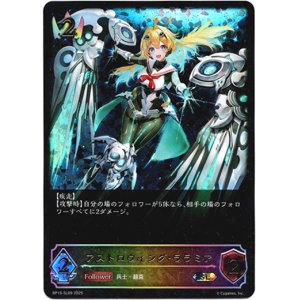 画像: 【スーパーレジェンド】アストロウィング・ララミア