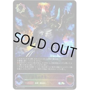 画像: 【スーパーレジェンド】絶尽の真実・ライオ
