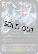 画像: ※傷有り品（返品交換対象外）【スーパーレジェンド】奏絶の破壊・リーシェナ