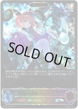 画像: ※傷有り品（返品交換対象外）【スーパーレジェンド】【EVOLVE】奏絶の破壊・リーシェナ