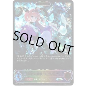 画像: ※傷有り品（返品交換対象外）【スーパーレジェンド】【EVOLVE】奏絶の破壊・リーシェナ