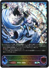 画像: 【スーパーレジェンド】ウーシンマスター・クオン