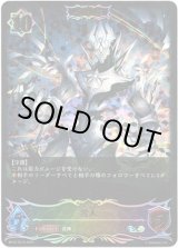 画像: ※傷有り品（返品交換対象外）【スーパーレジェンド】【ADVANCE】貴人