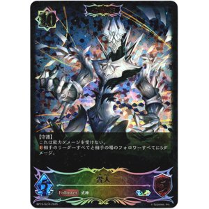 画像: 【スーパーレジェンド】【ADVANCE】貴人