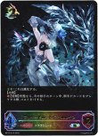 画像1: ※傷有り品（返品交換対象外）【スーパーレジェンド】ブリザードハート・フィルレイン