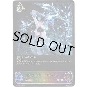 画像: ※傷有り品（返品交換対象外）【スーパーレジェンド】ブリザードハート・フィルレイン