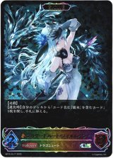 画像: 【スーパーレジェンド】【EVOLVE】ブリザードハート・フィルレイン