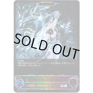 画像: ※傷有り品（返品交換対象外）【スーパーレジェンド】【EVOLVE】ブリザードハート・フィルレイン