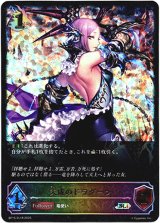画像: 【スーパーレジェンド】天威のドラグーン