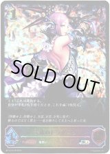 画像: ※傷有り品（返品交換対象外）【スーパーレジェンド】天威のドラグーン