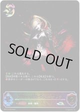 画像: ※傷有り品（返品交換対象外）【スーパーレジェンド】愛絶の欲望・ヴァーナレク