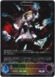 画像1: ※傷有り品（返品交換対象外）【スーパーレジェンド】【EVOLVE】愛絶の欲望・ヴァーナレク