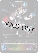 画像: 【スーパーレジェンド】【EVOLVE】愛絶の欲望・ヴァーナレク