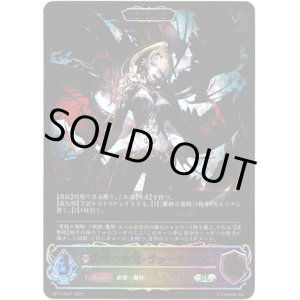画像: 【スーパーレジェンド】【EVOLVE】愛絶の欲望・ヴァーナレク