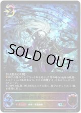 画像: ※傷有り品（返品交換対象外）【スーパーレジェンド】絶叫の沈黙・ルルナイ