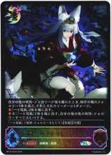 画像: 【スーパーレジェンド】テラーバンケット・ギンセツ