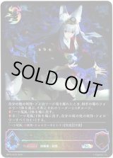 画像: ※傷有り品（返品交換対象外）【スーパーレジェンド】テラーバンケット・ギンセツ
