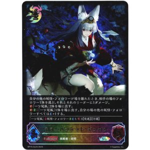 画像: 【スーパーレジェンド】テラーバンケット・ギンセツ