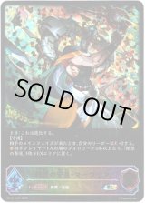 画像: ※傷有り品（返品交換対象外）【スーパーレジェンド】絶望の安息・マーウィン